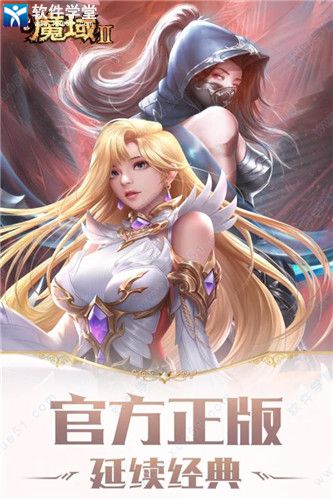 风暴魔域2恶魔塔攻略图文