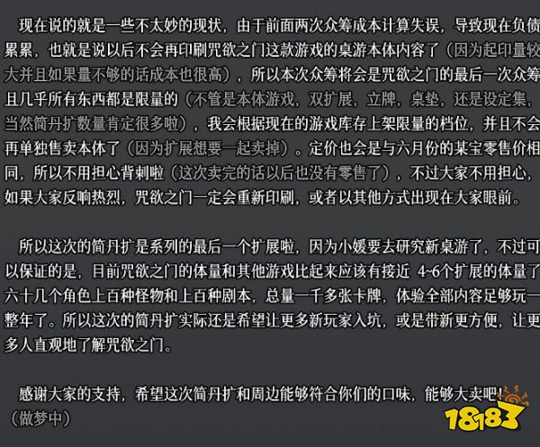 他们离开腾讯、网易去做游戏，仅用1小时冲上畅销榜