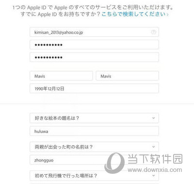 ipad注册日本id教程