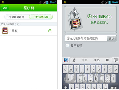 360手机安全卫士的加密相册