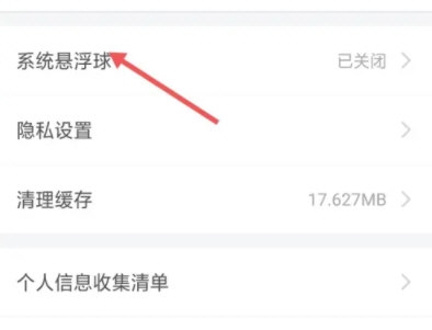 随乐游云游戏怎么开启悬浮窗模式