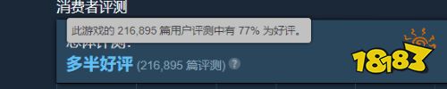 今非昔比!《无人深空》Steam30天评价已升好评如潮