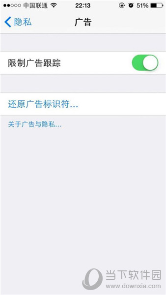 iphone隐私怎么设置最安全