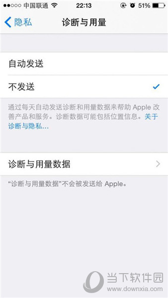 iphone隐私怎么设置最安全