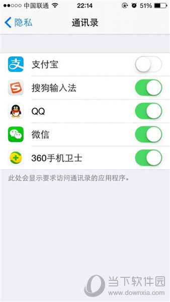 iphone隐私怎么设置最安全