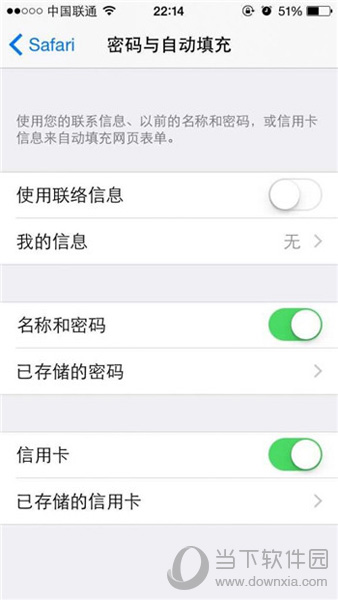 iphone隐私怎么设置最安全