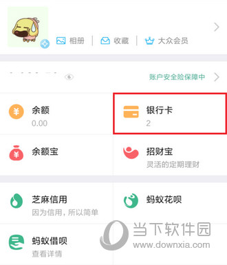 支付宝怎么申请信用卡收款二维码