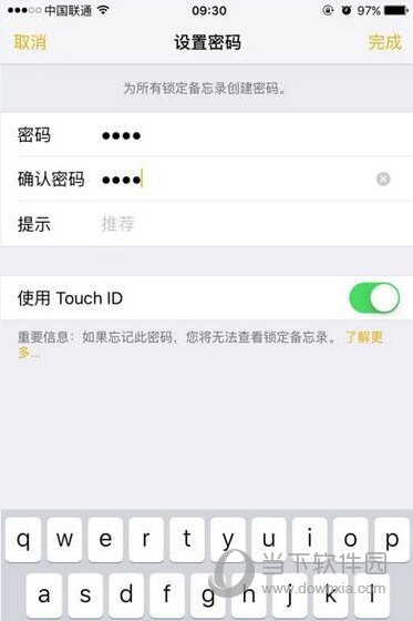 iphone备忘录里面的内容怎么设置加密