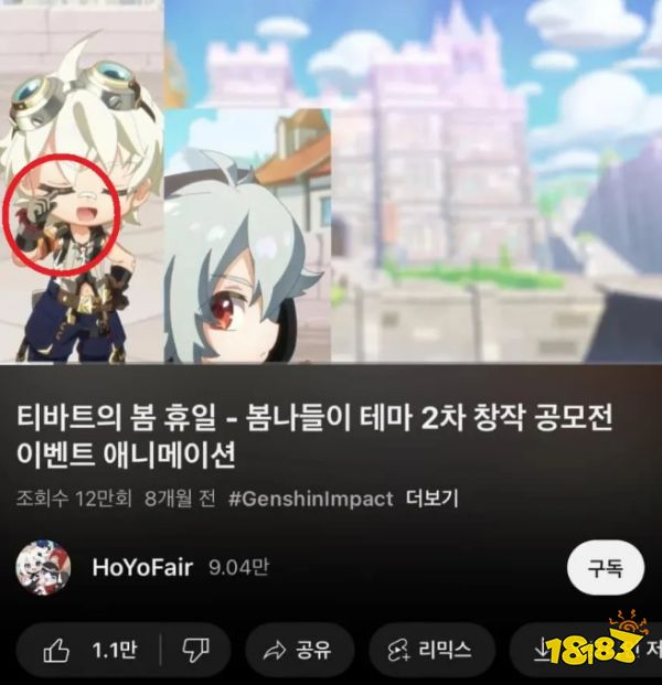 动画师在PV里加“短男手势”，让韩国玩家破防了？