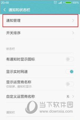 红米note3怎么关闭震动