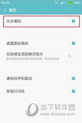 红米note3怎么关闭震动