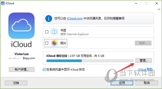 icloud的apple id怎样更换