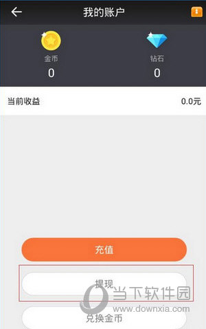 一直播怎么提现金币