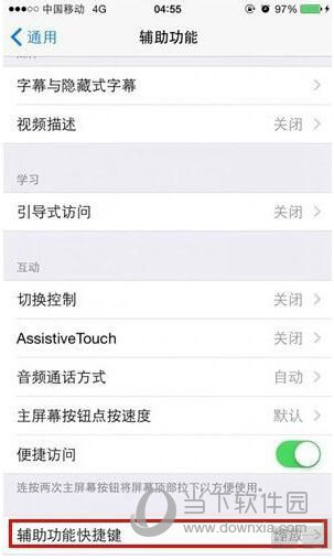 iphone夜间模式怎么设置到控制中心