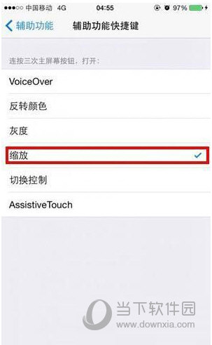 iphone夜间模式怎么设置到控制中心