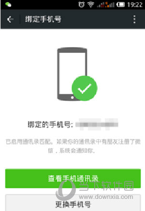 微信怎么批量加好友不会被限制