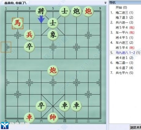 大多数游戏象棋残局大全