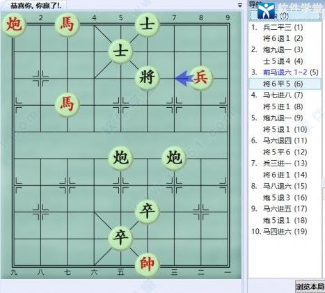 大多数游戏象棋残局大全