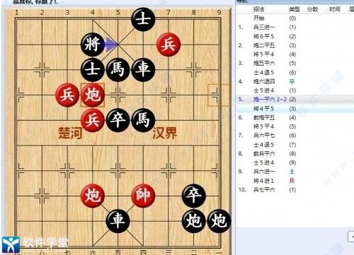 大多数游戏象棋残局大全