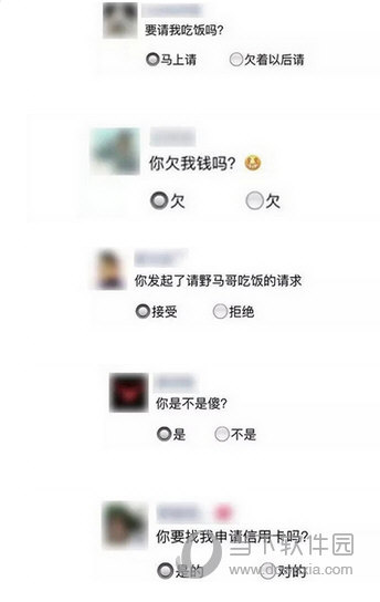 微信选择题表情包