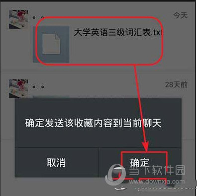 如何用微信发pdf文件