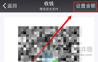 微信扫一扫收钱怎么操作