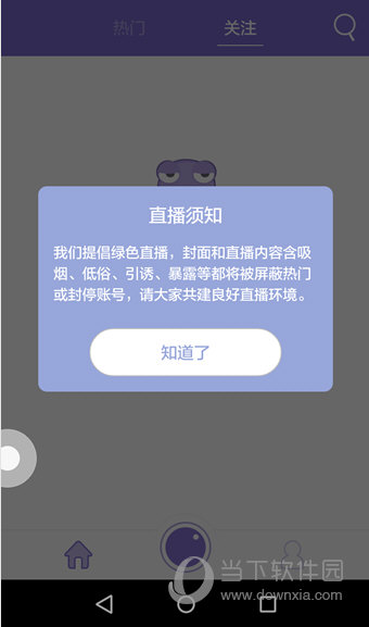 up直播怎么提现