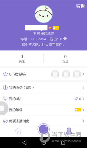 up直播怎么提现