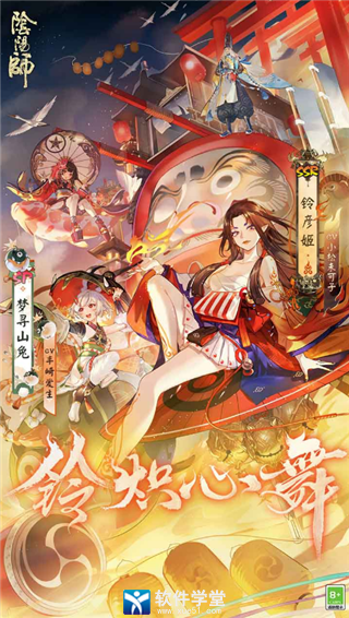 阴阳师目前最强ssr式神