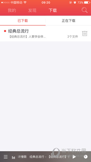 蜻蜓fm怎么下载音频