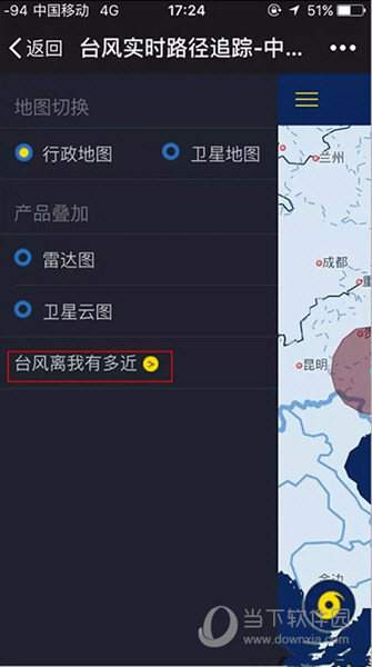 微信怎么查台风路径