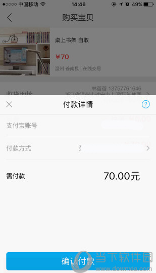 闲鱼怎么交易游戏账号卖家怎么收钱