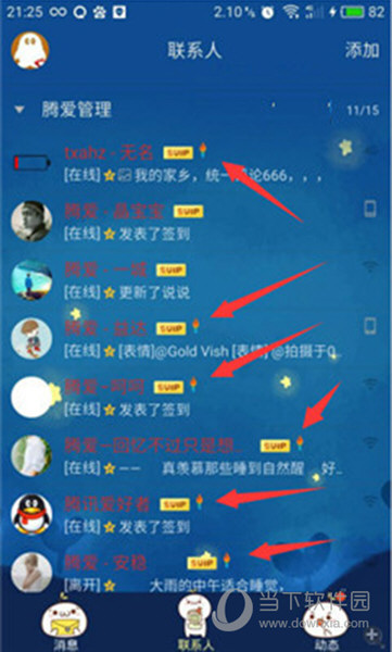 qq火炬标识是什么