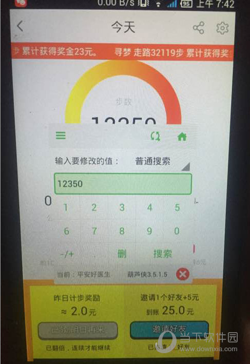 平安好医生新版本怎么领取每天走步的健康金