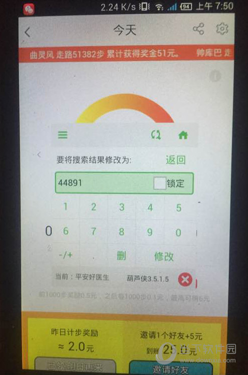 平安好医生新版本怎么领取每天走步的健康金