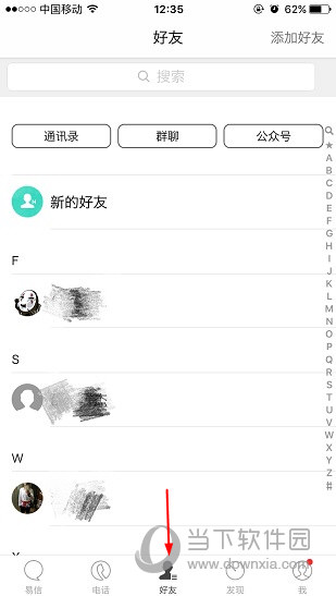 易信频繁私发红包会封吗