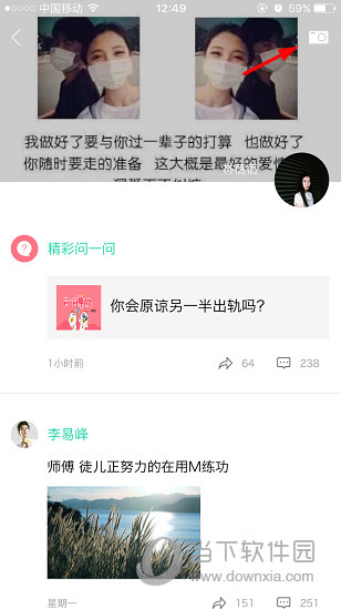 易信朋友圈怎么发语音信息