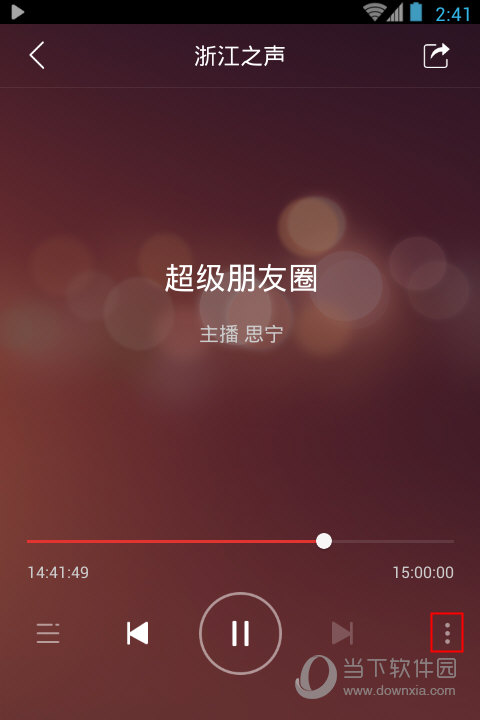 怎样下载蜻蜓fm的音频