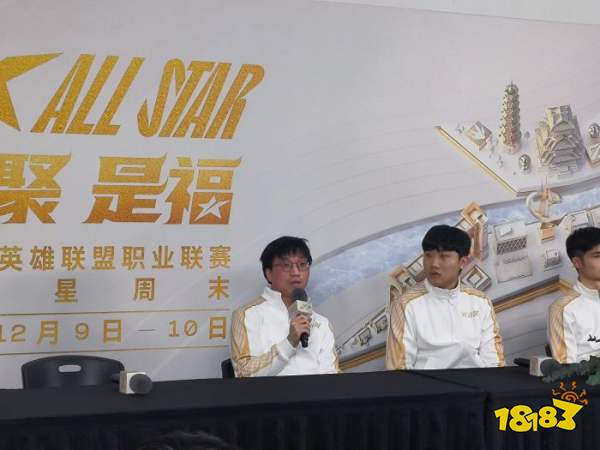 2023LPL全明星周末的传奇再相聚群访，tabe：在舞台上证明自己