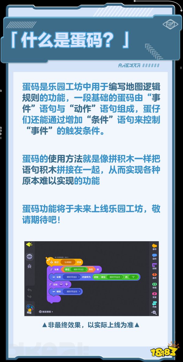 500名超级工匠集结年度大事件，为《蛋仔派对》UGC再创一个神话