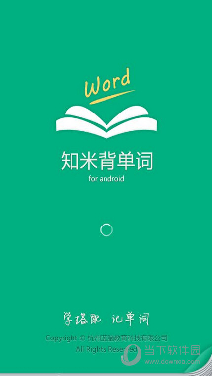 知米背单词app怎么加入小班教学