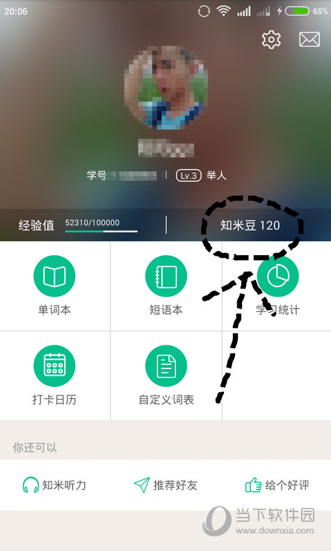 知米背单词怎么获得知米豆