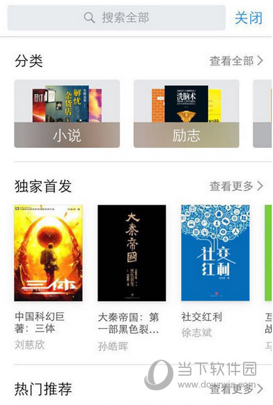 微信读书支持kindle吗