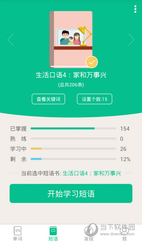 知米背单词可以离线吗