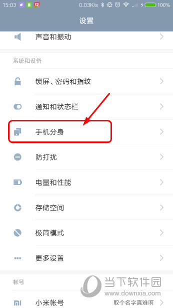 miui8有分屏功能吗