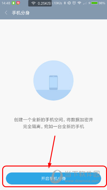 miui8有分屏功能吗