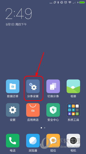 miui8有分屏功能吗