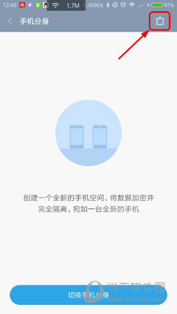 miui12关闭手机分身