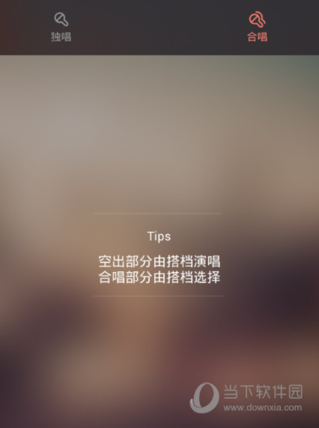 唱吧里怎么发起合唱