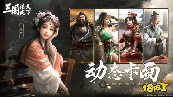 《三国：谋定天下》今日正式曝光!首款多职业战争策略手游引领全新战略时代